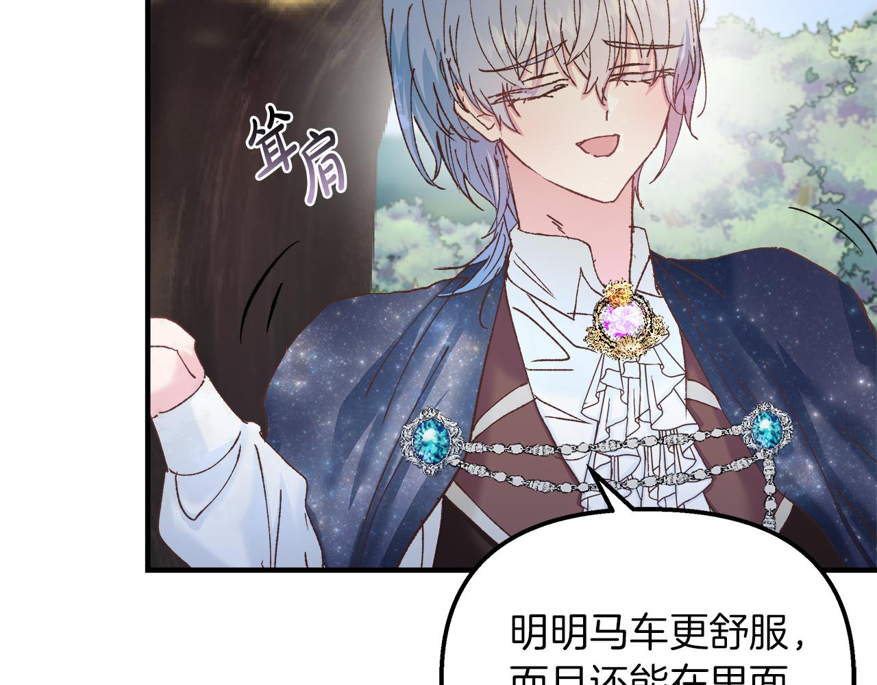 第37话 家里蹲出门了！141