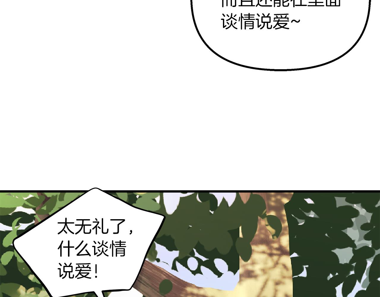 第37话 家里蹲出门了！142