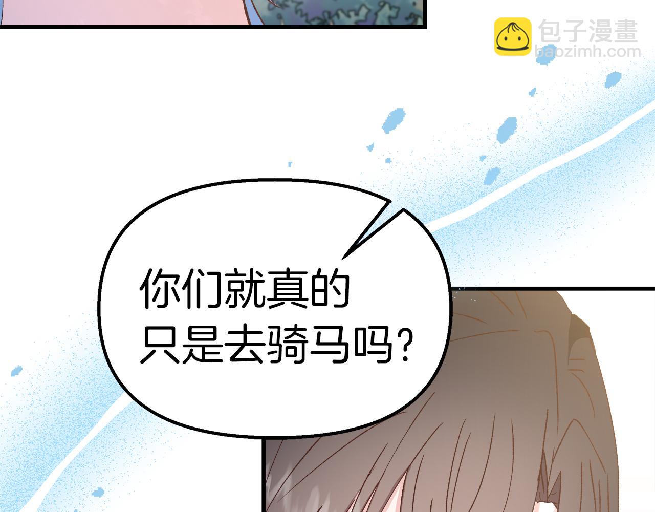 第37话 家里蹲出门了！146