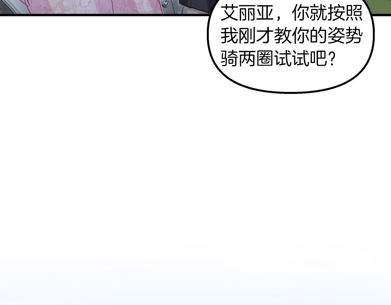 第37话 家里蹲出门了！151