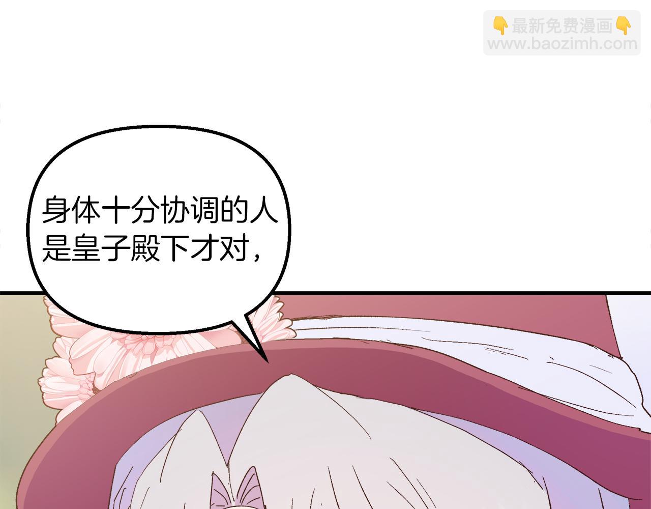 第37话 家里蹲出门了！164