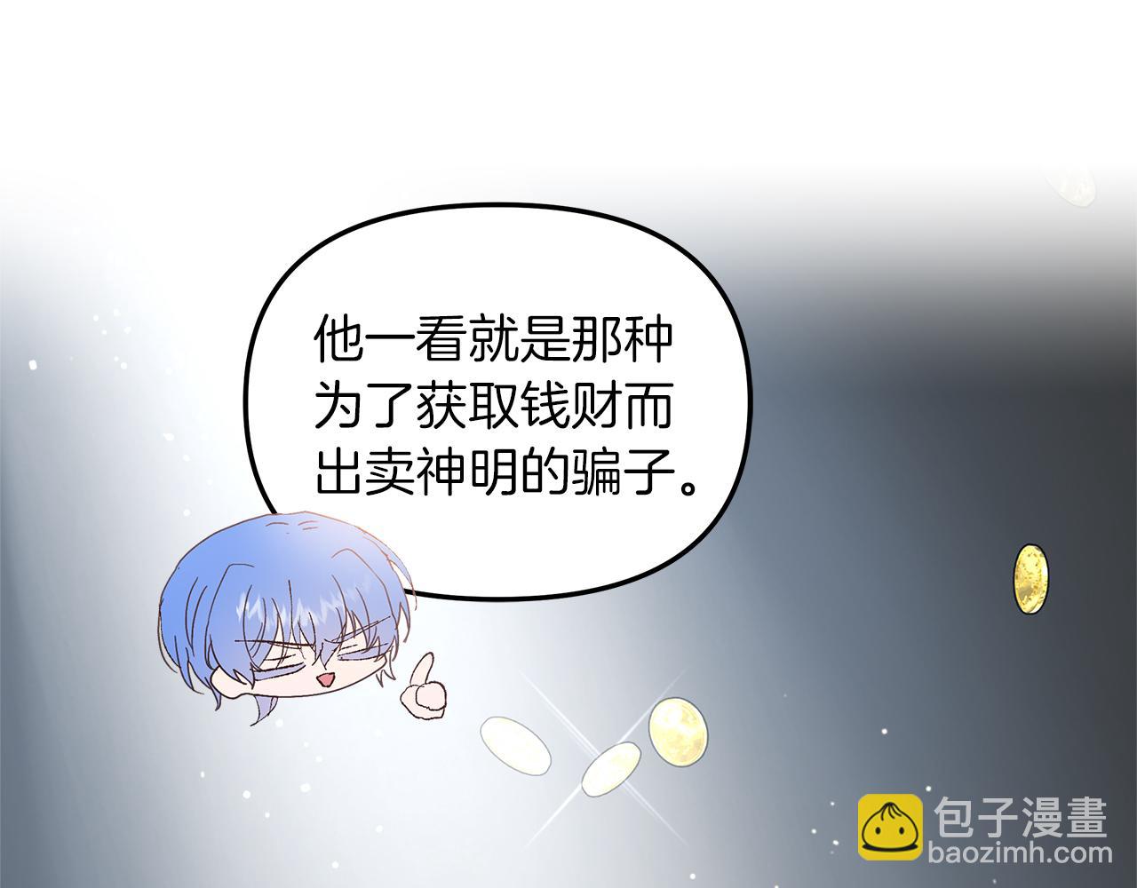 第37话 家里蹲出门了！17
