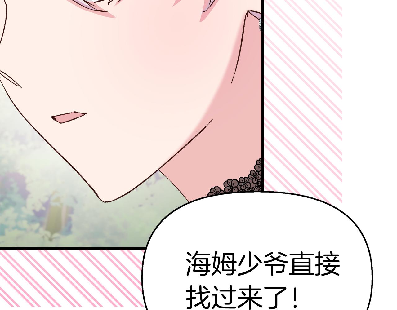 第37话 家里蹲出门了！182