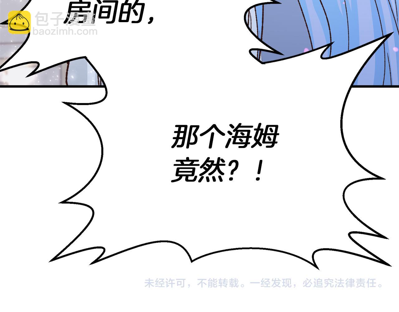 第37话 家里蹲出门了！190