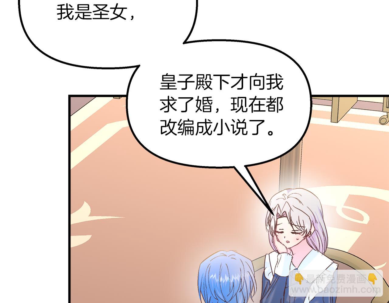 第37话 家里蹲出门了！20