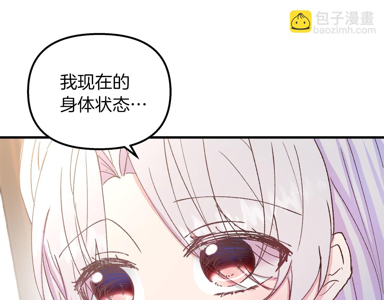第37话 家里蹲出门了！27