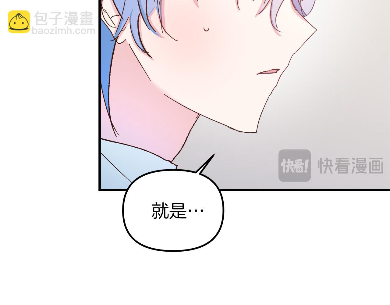 第37话 家里蹲出门了！34