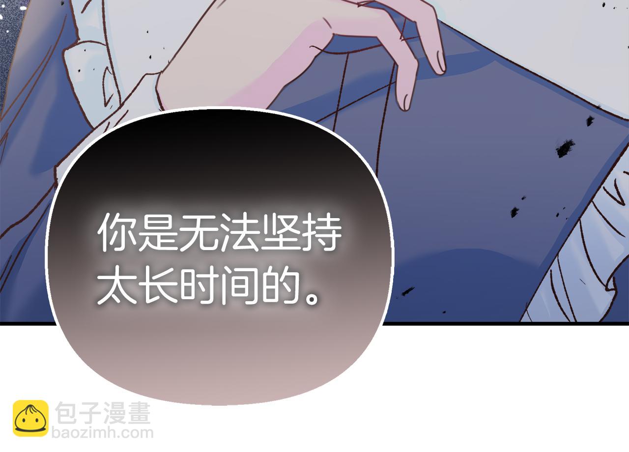 第37话 家里蹲出门了！44