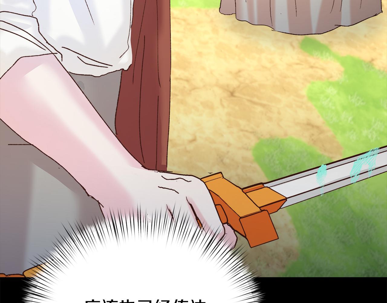第37话 家里蹲出门了！84