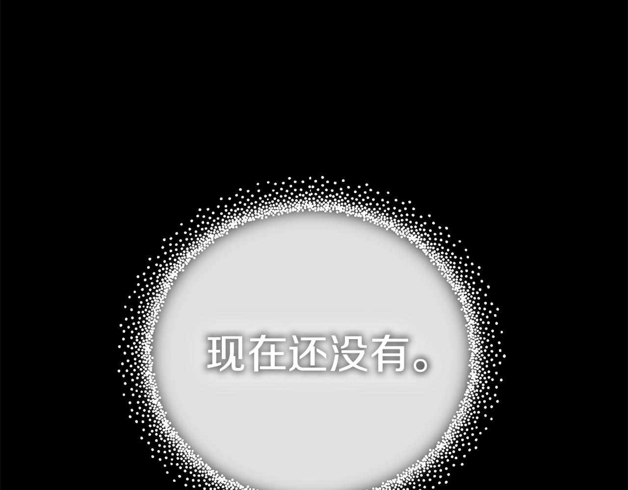 第37话 家里蹲出门了！86