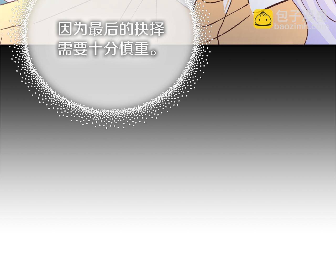 第37话 家里蹲出门了！89