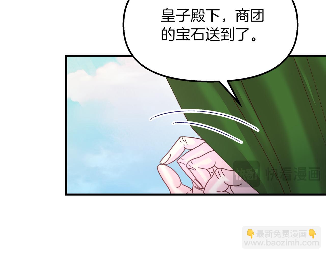第37话 家里蹲出门了！97