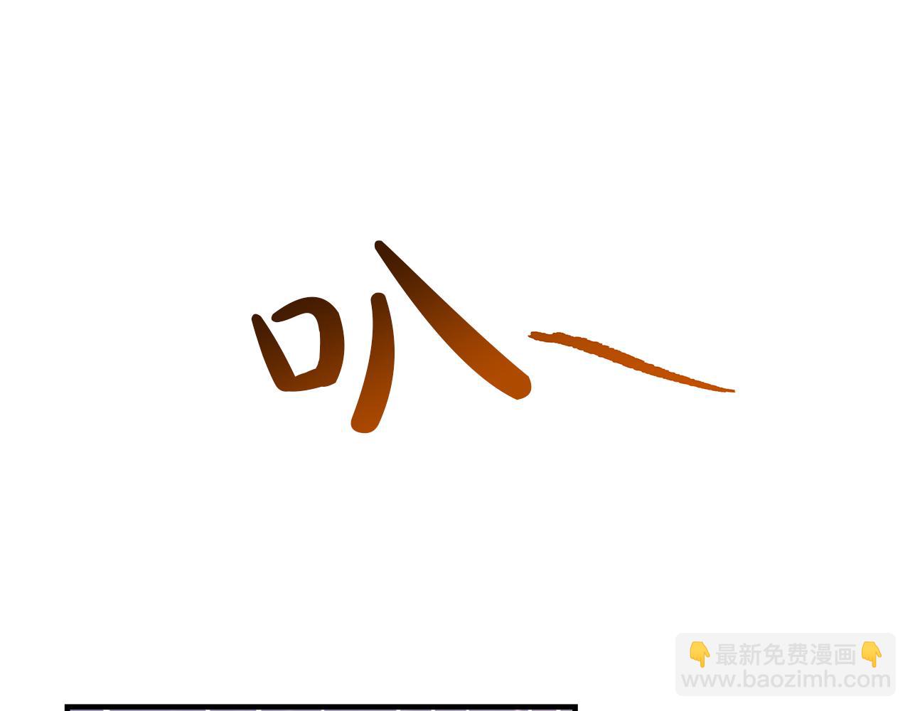 第42话 又双叒叕误会了110