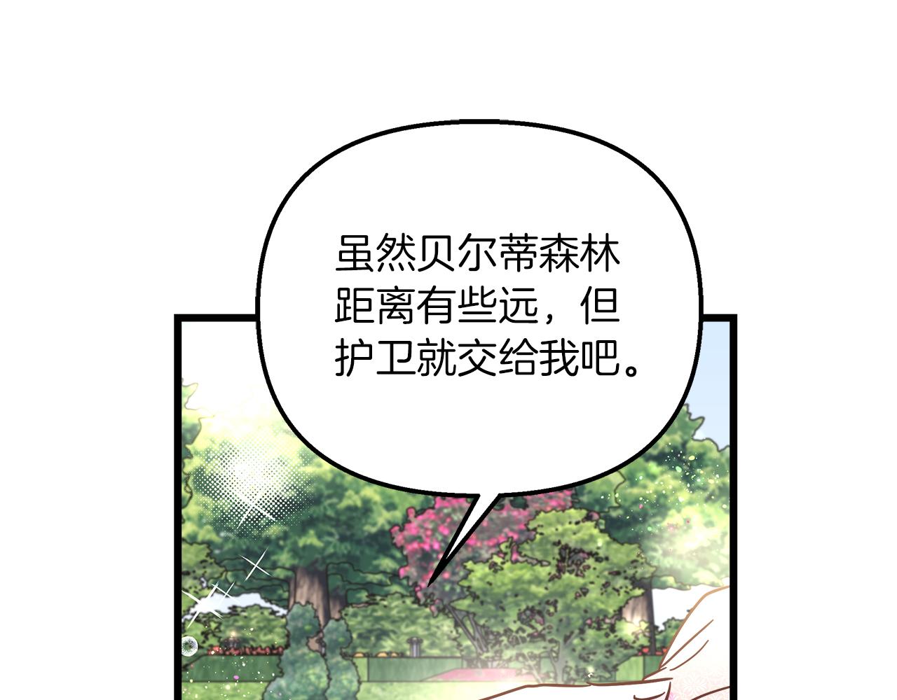第47话 她心动了145