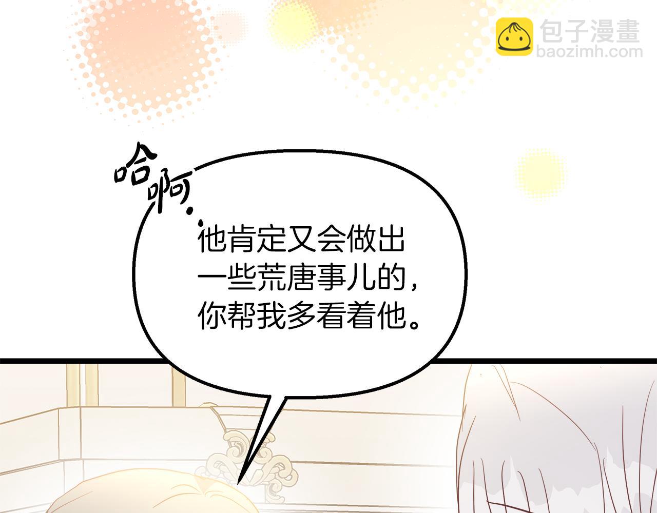 第47话 她心动了15