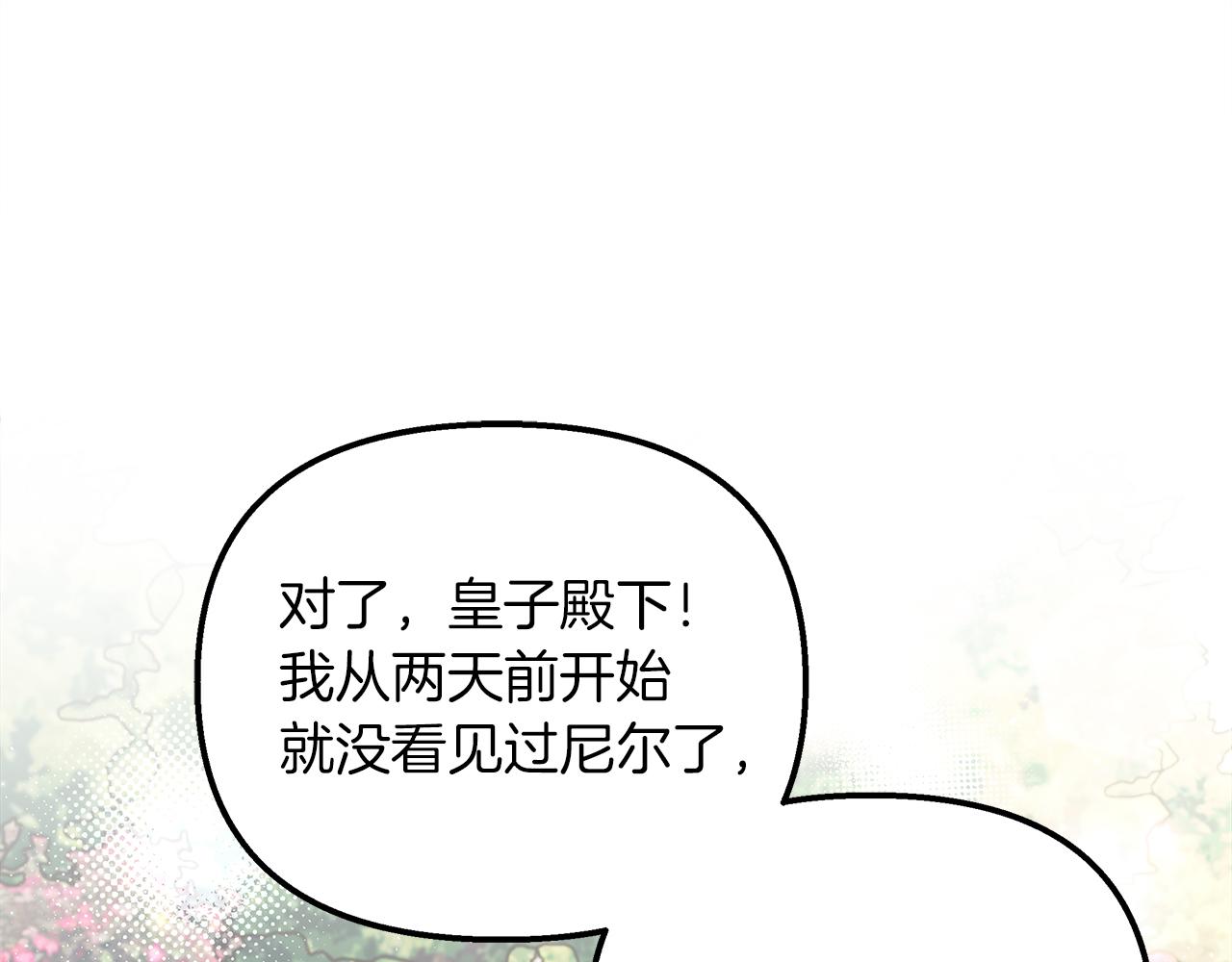 第47话 她心动了150
