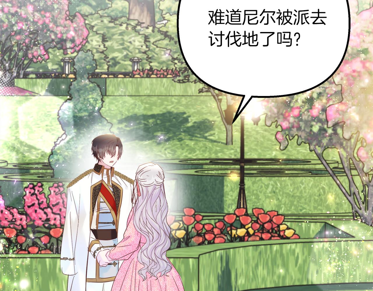 第47话 她心动了151