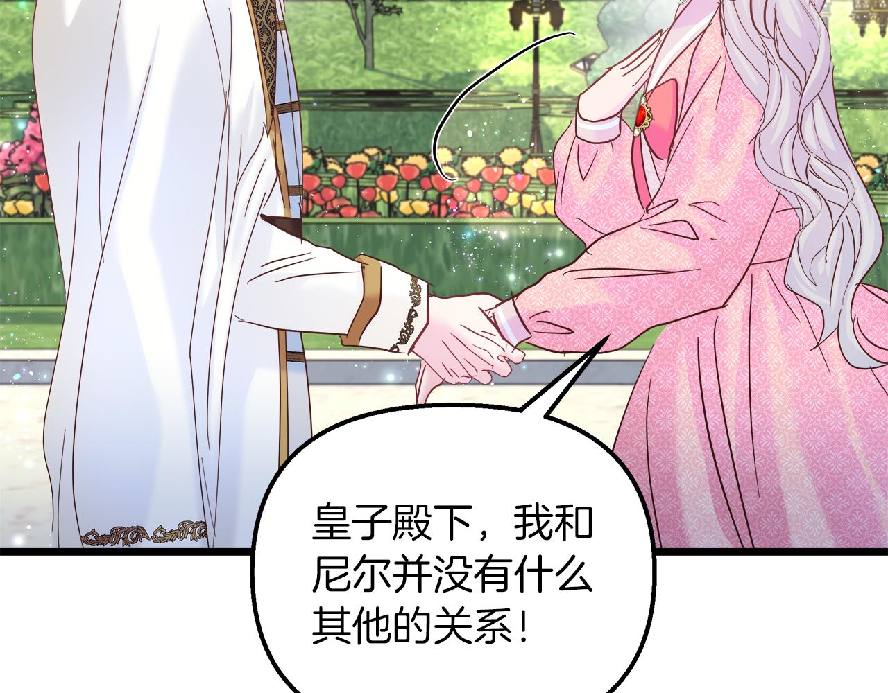 第47话 她心动了164