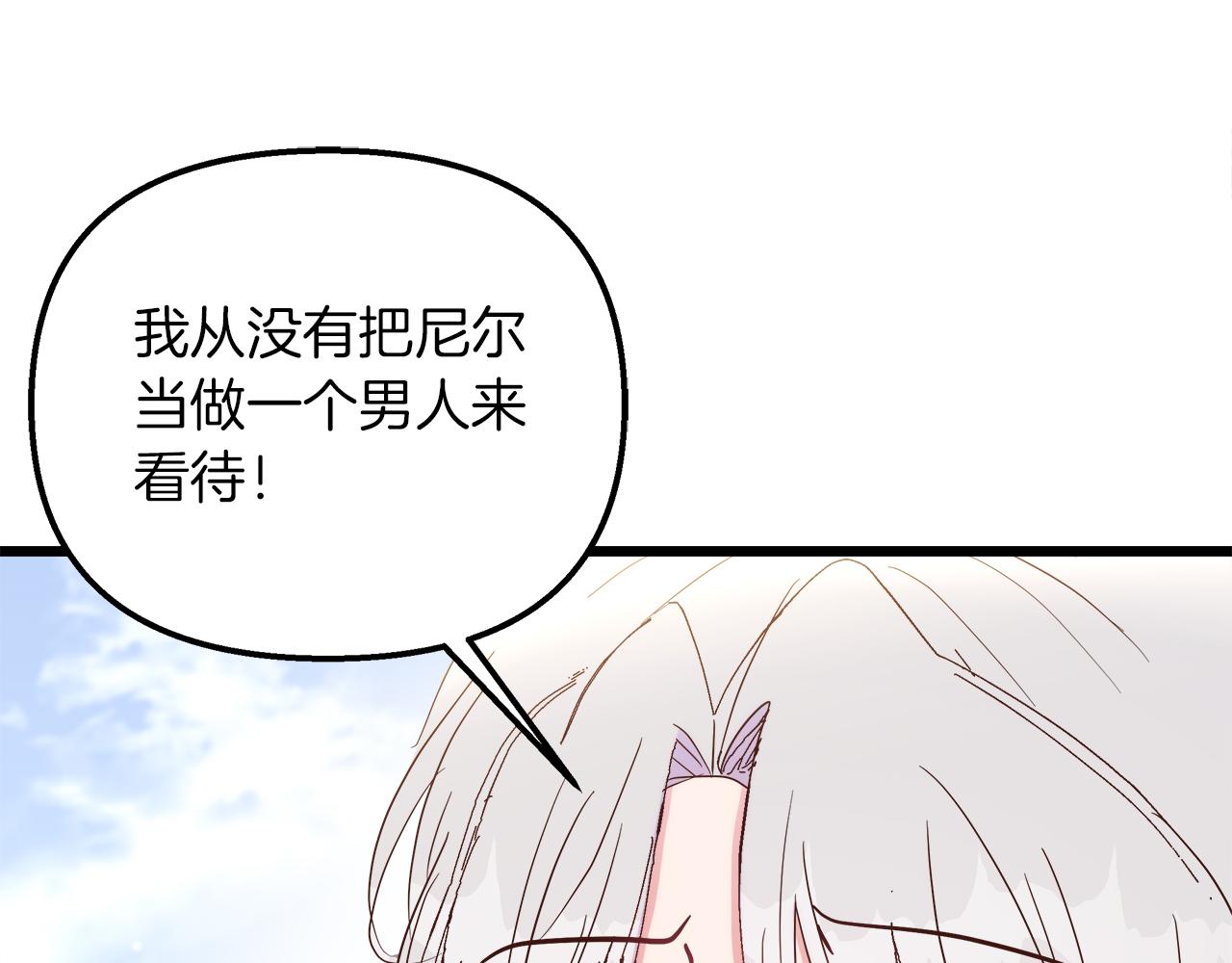 第47话 她心动了166