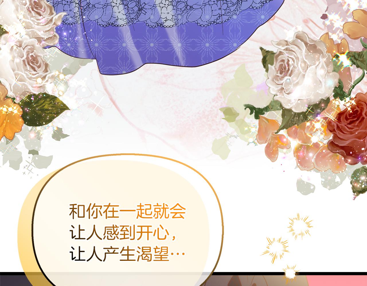 第47话 她心动了180
