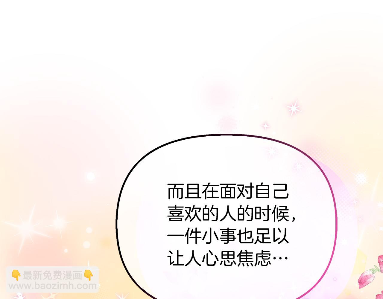 第47话 她心动了186