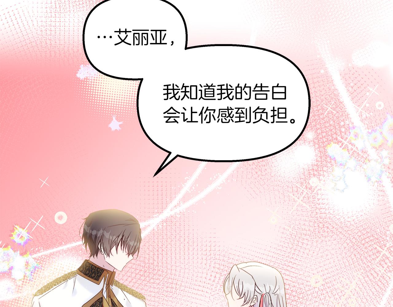 第47话 她心动了200