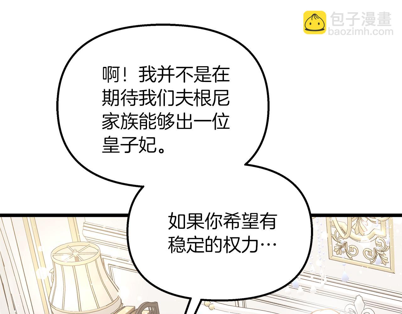 第47话 她心动了25