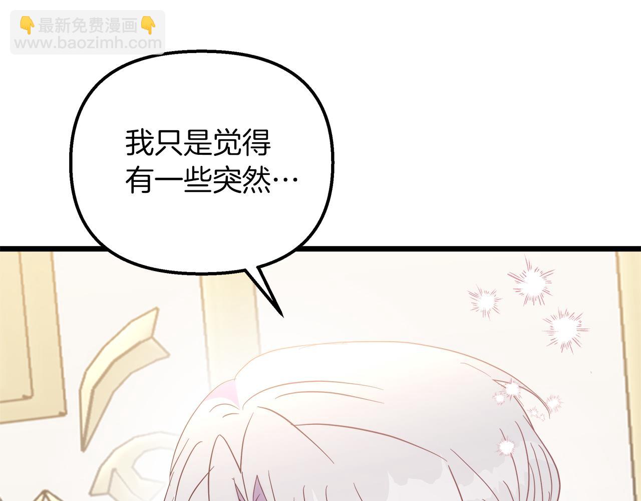 第47话 她心动了28