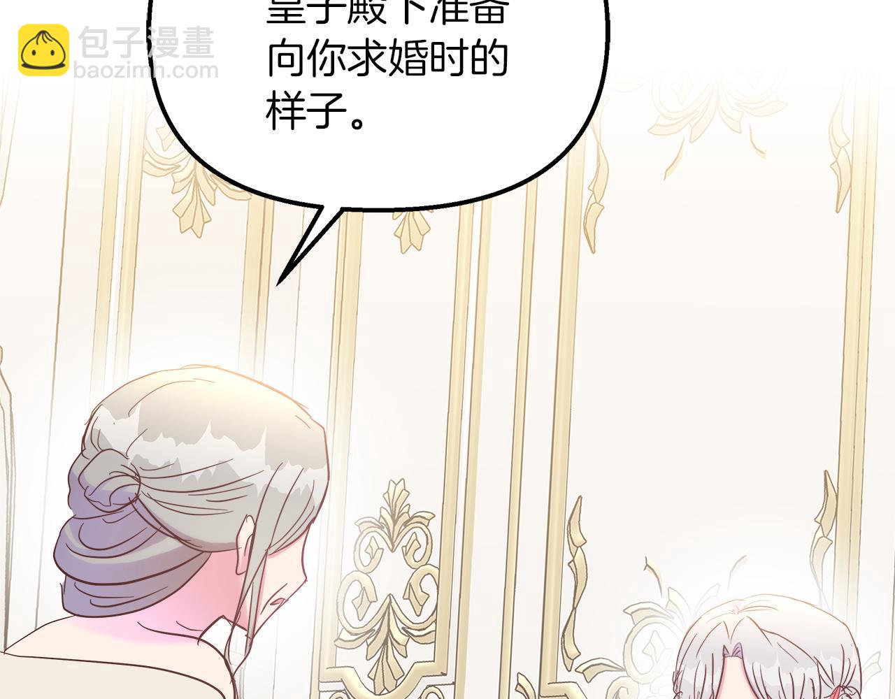 第47话 她心动了33