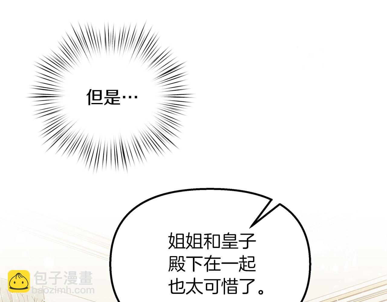 第47话 她心动了42