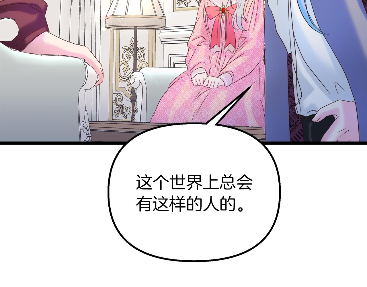 第47话 她心动了55