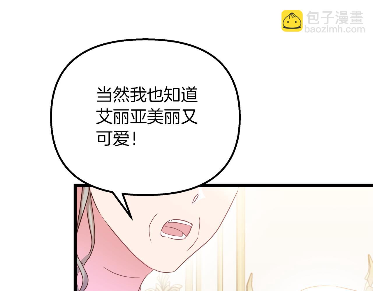 第47话 她心动了57