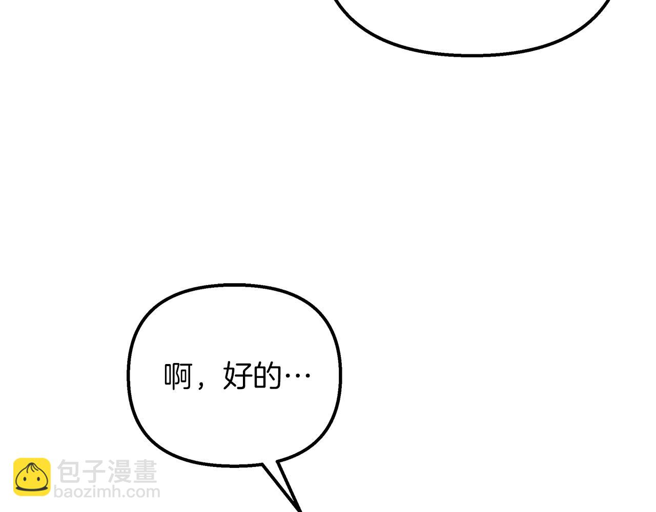 第47话 她心动了6
