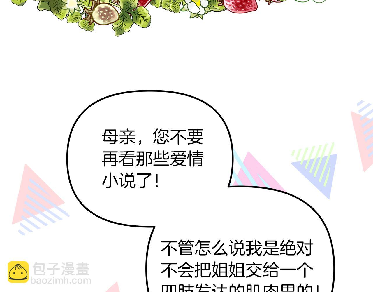第47话 她心动了64