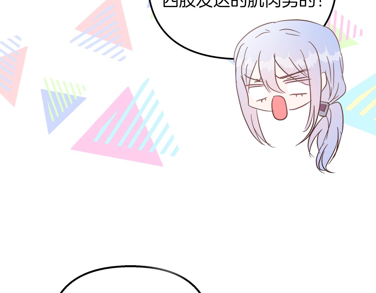 第47话 她心动了65