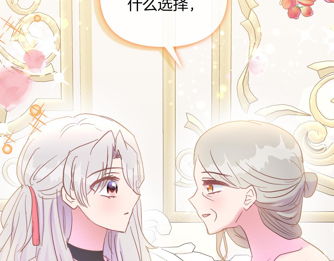 第47话 她心动了82