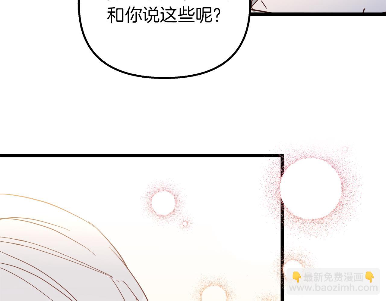 第47话 她心动了87