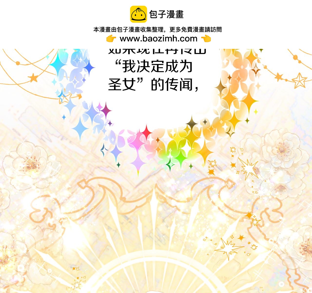 第50话 举国闻名1
