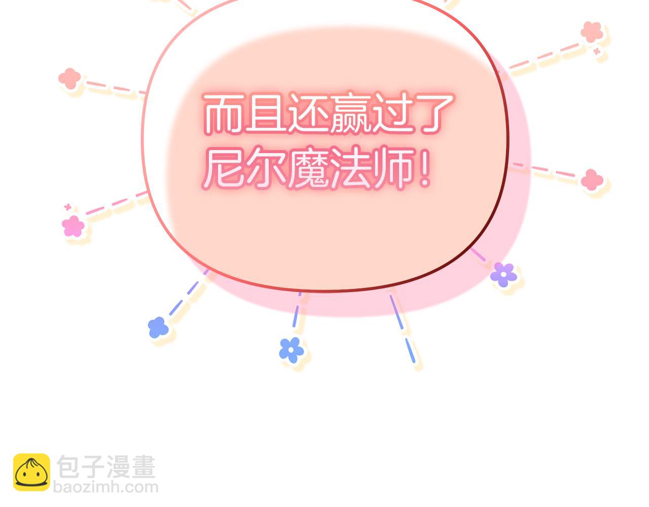 第50话 举国闻名21