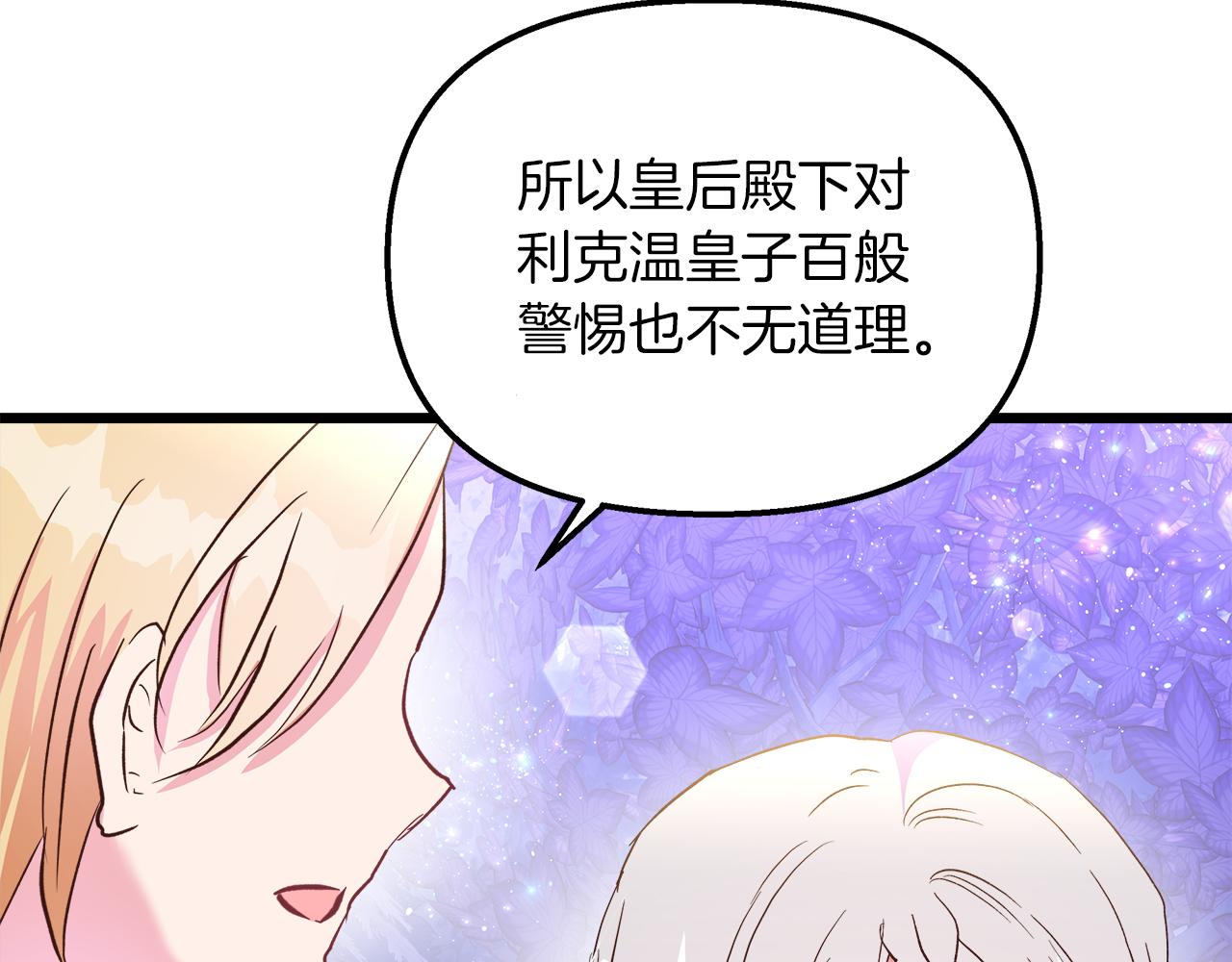 第50话 举国闻名54