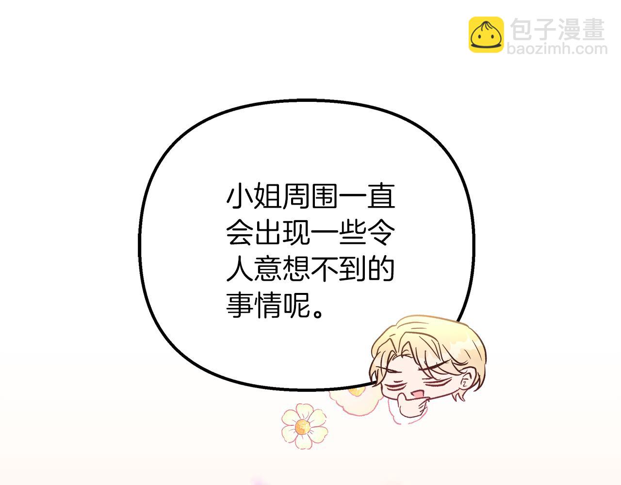 第50话 举国闻名6
