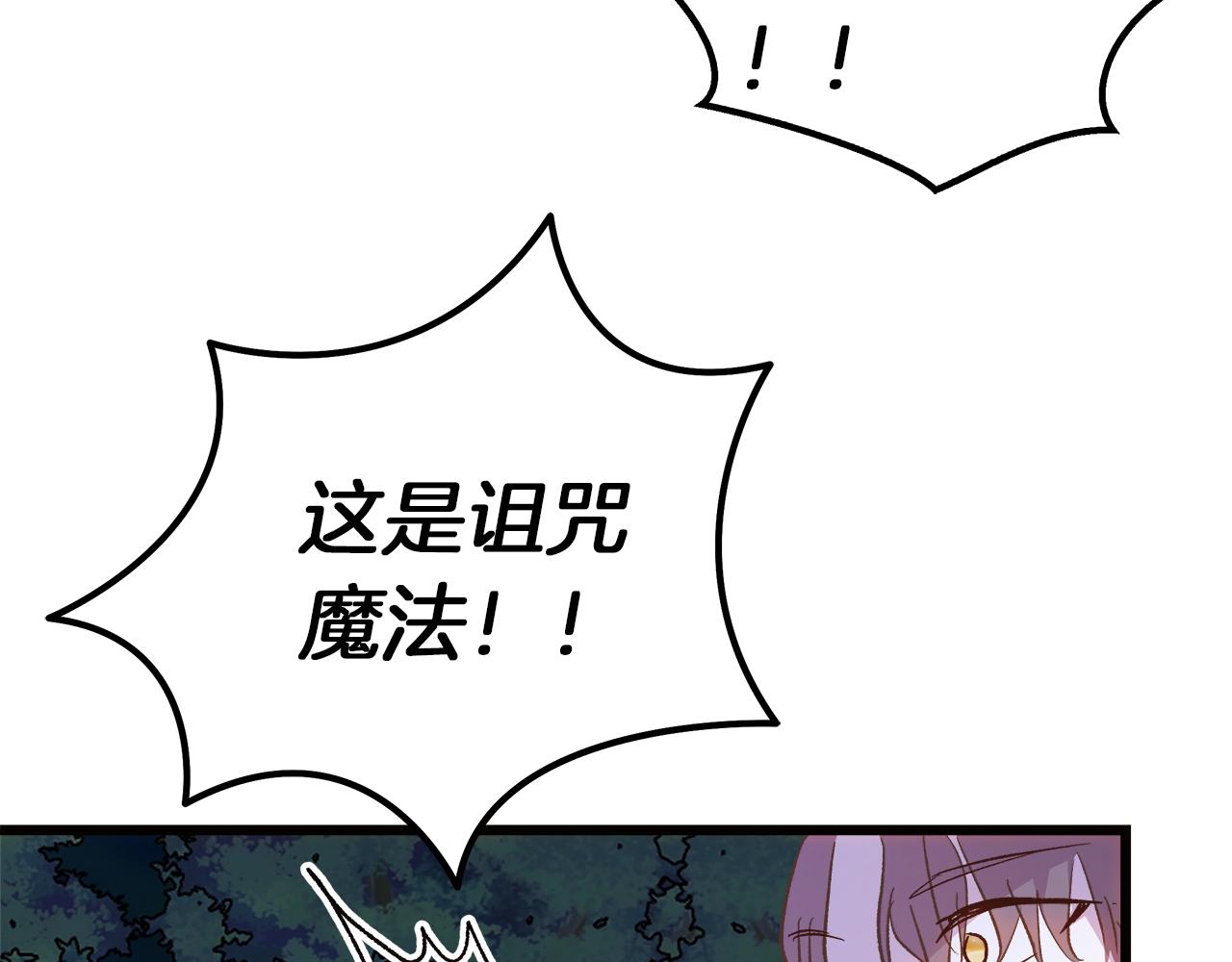 第52话 申请决斗！119