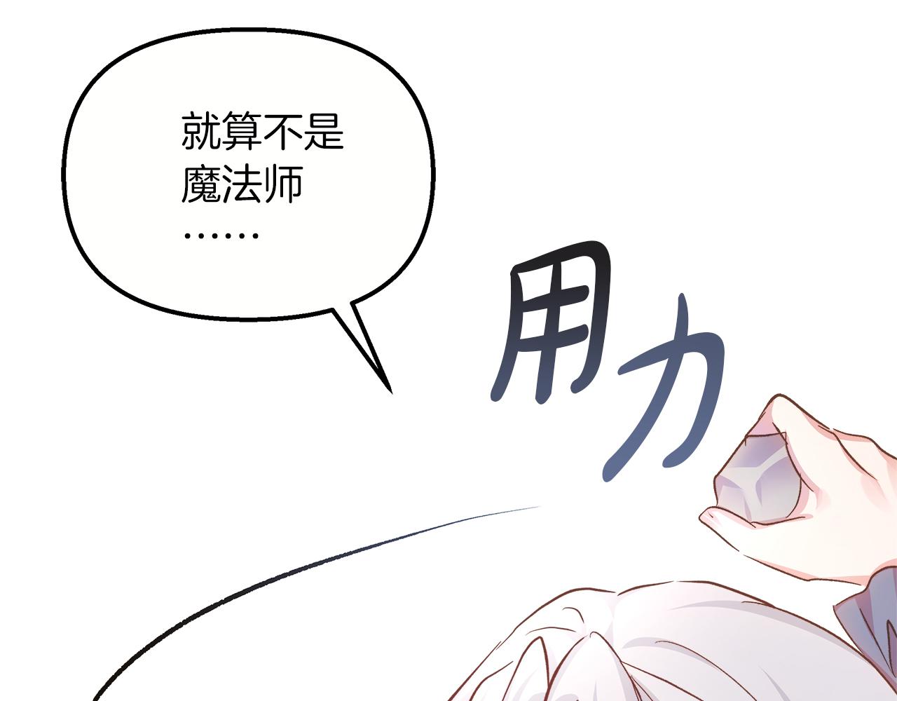 第52话 申请决斗！126