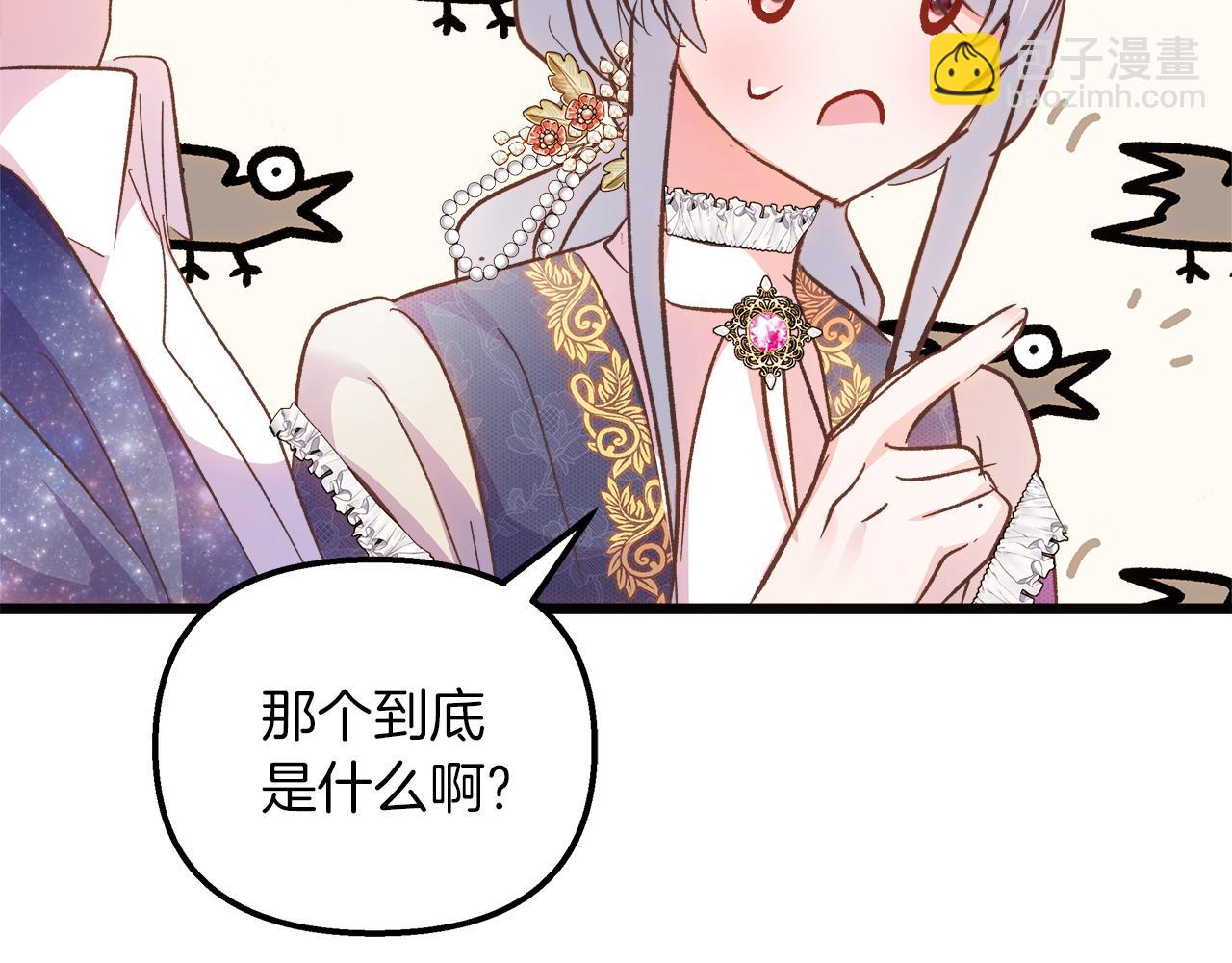 第52话 申请决斗！144