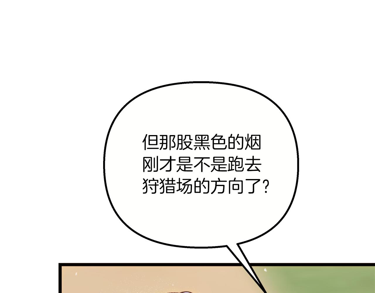 第52话 申请决斗！153
