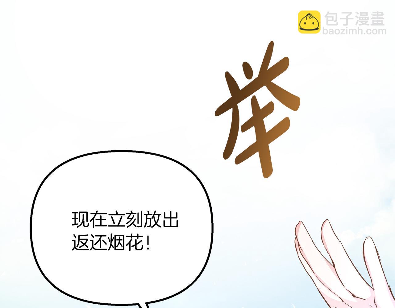第52话 申请决斗！164