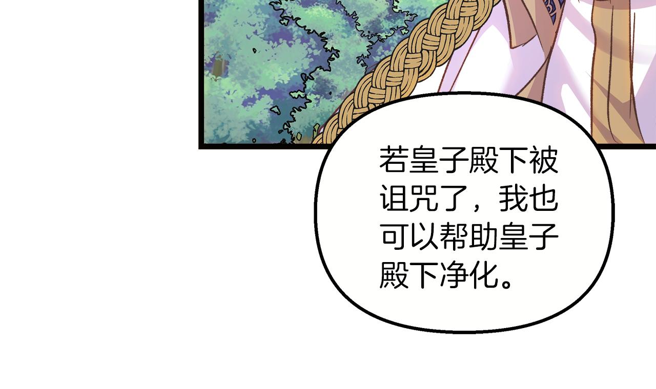 第52话 申请决斗！186