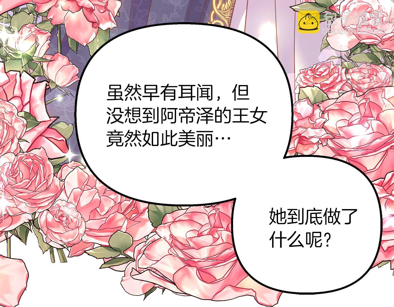 第52话 申请决斗！5