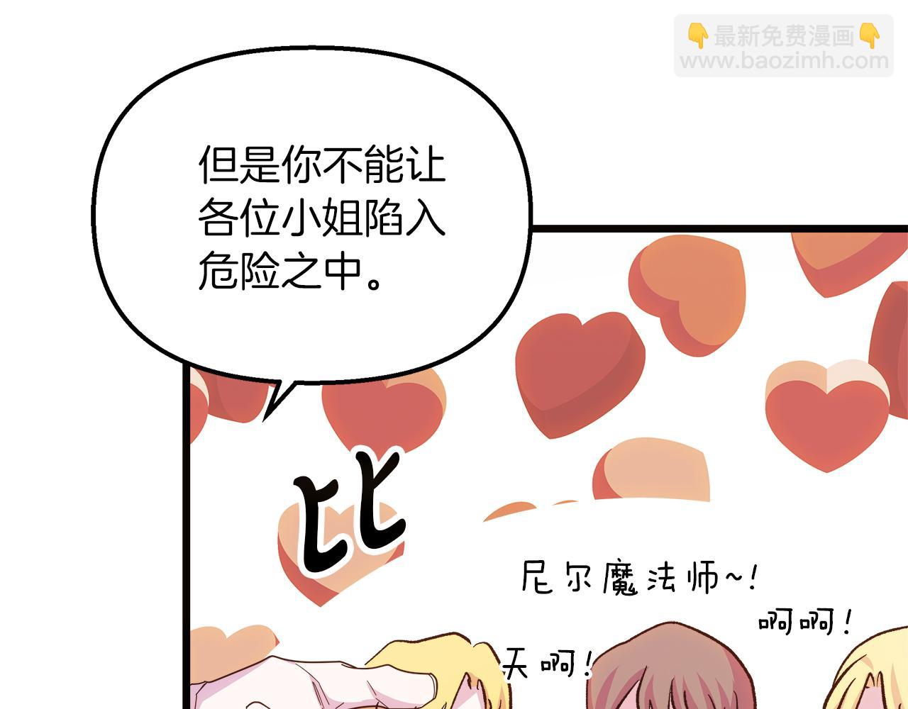第52话 申请决斗！66
