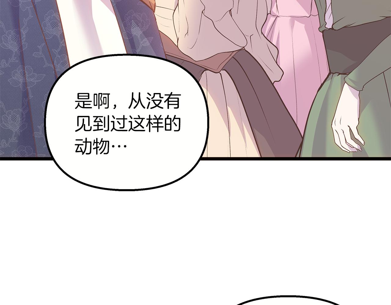 第52话 申请决斗！8